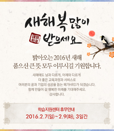 설날휴무안내:2016년2월7일(일)~2월9일(화),3일간