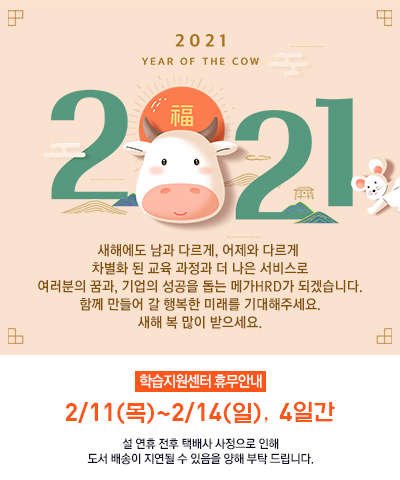 설날휴무안내:2021년2월4일-2월14일