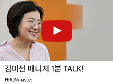 김미선 매니저 1분 Talk 보기.