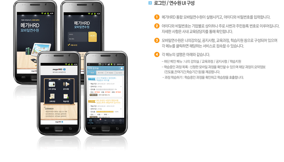 로그인 / 연수원 UI 구성